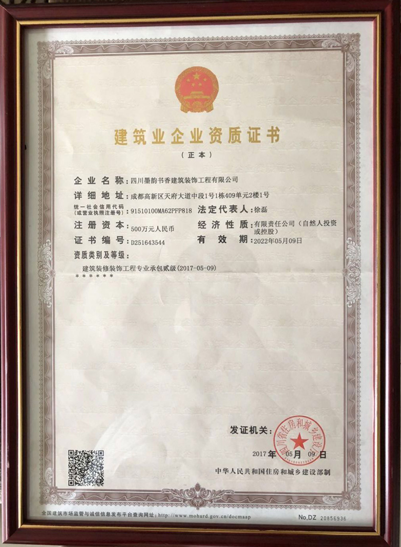 資質證書